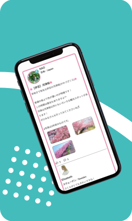 各々の故郷や旅先の話で盛り上がろう!